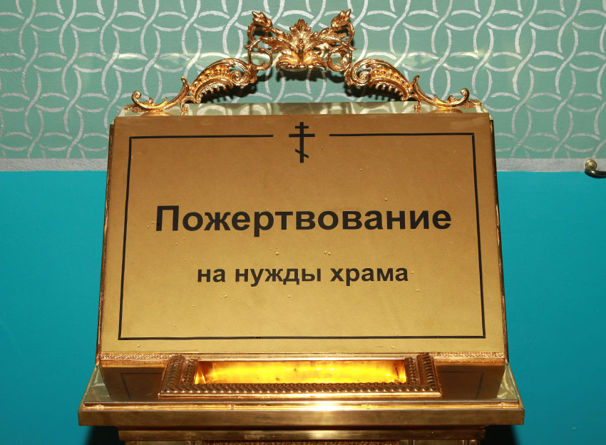 Заплати налоги и собирай милостыню! Заплати налоги и собирай милостыню!