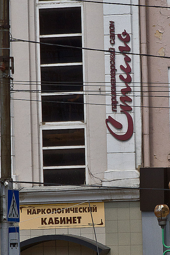 Для стильных наркоманов.