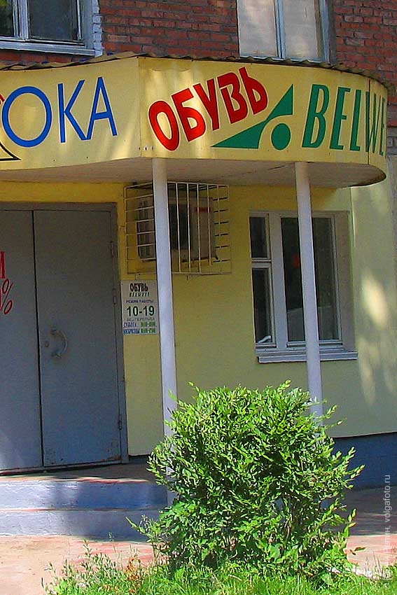 Ока обувь в чём смыл сложно объяснить.