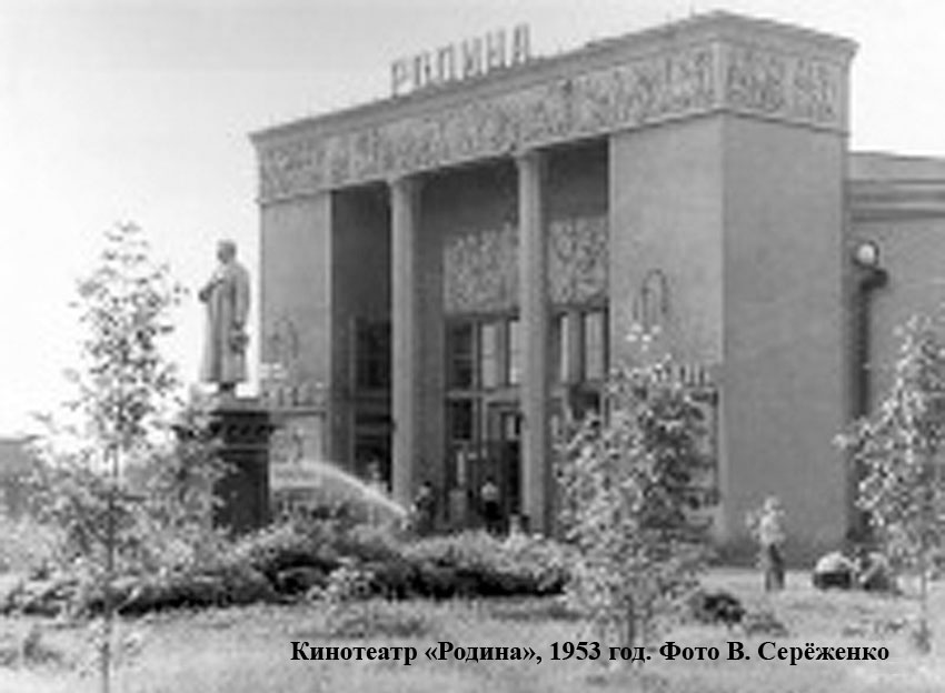 <b>1939 год</b>

 В фойе к/т «Родина» играет концертный ансамбль...