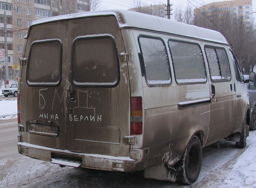 Покатался заплати