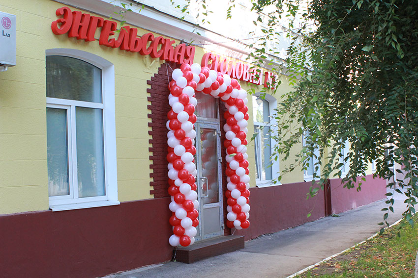 Закрываемся