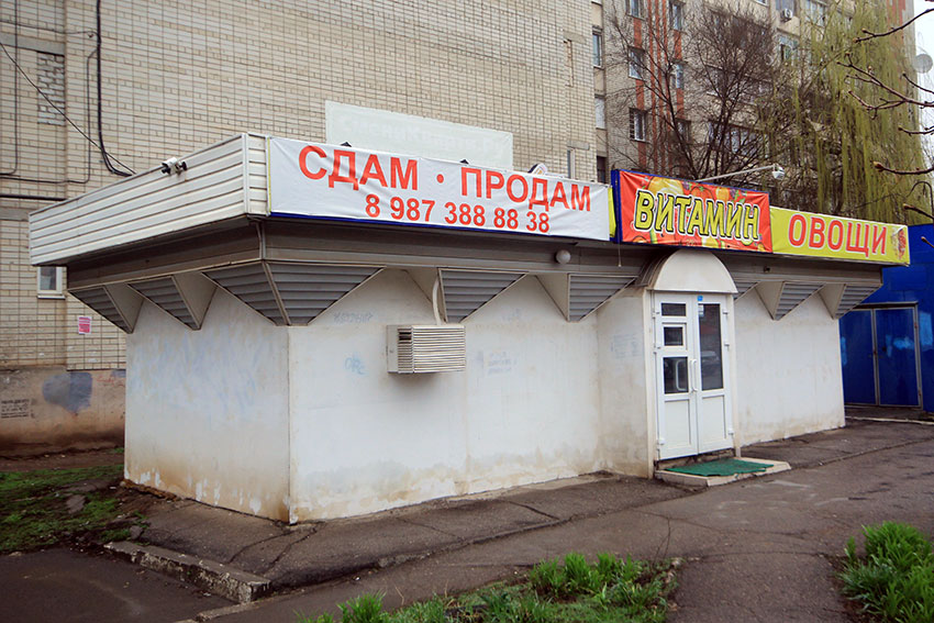 Аренда продажа витамины овощей.