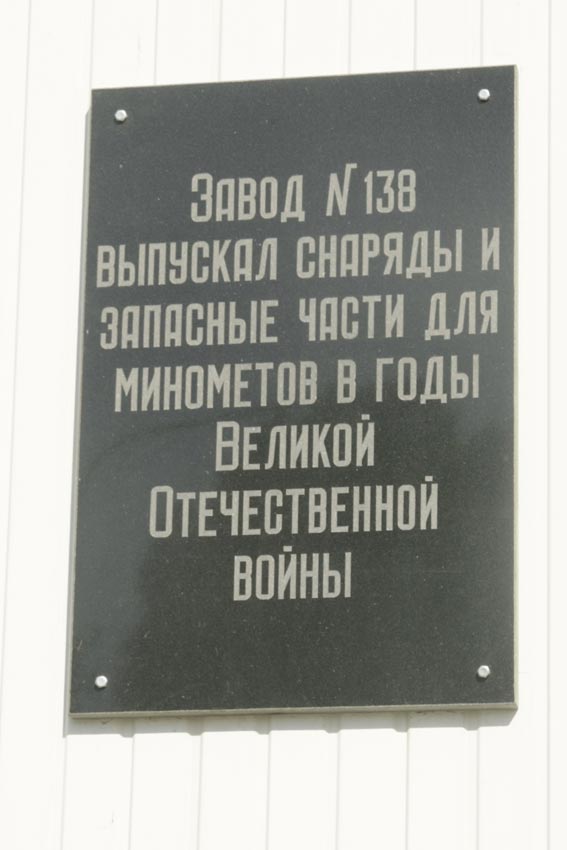 Фото 2010 год.