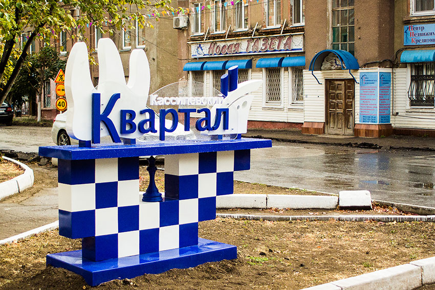В августе 2020 году в преддверии Дня города был установлен...