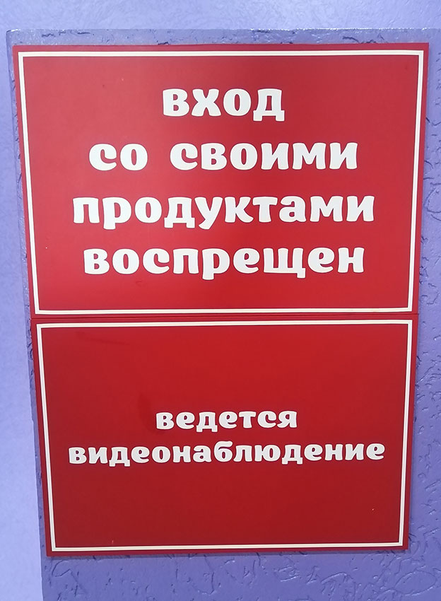 Мы смотрим за вами!