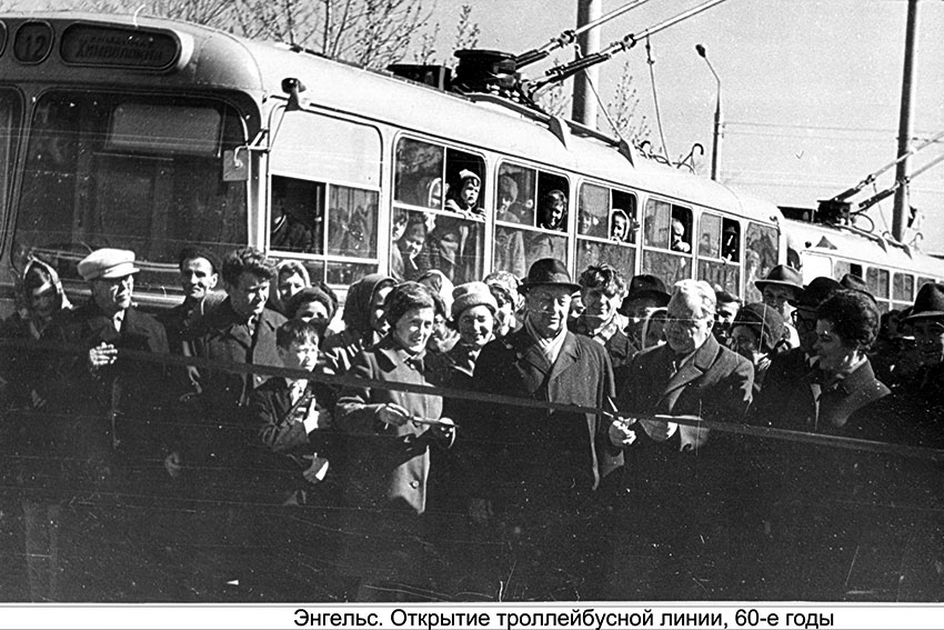 Знаменательное событие произошло с рождением троллейбусного...