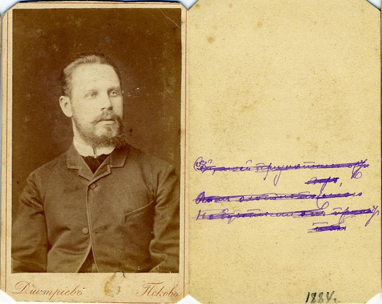Фотография Дмитриева 1884 год город Псков.