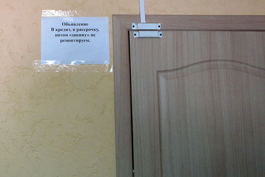 Деньги в перёд!