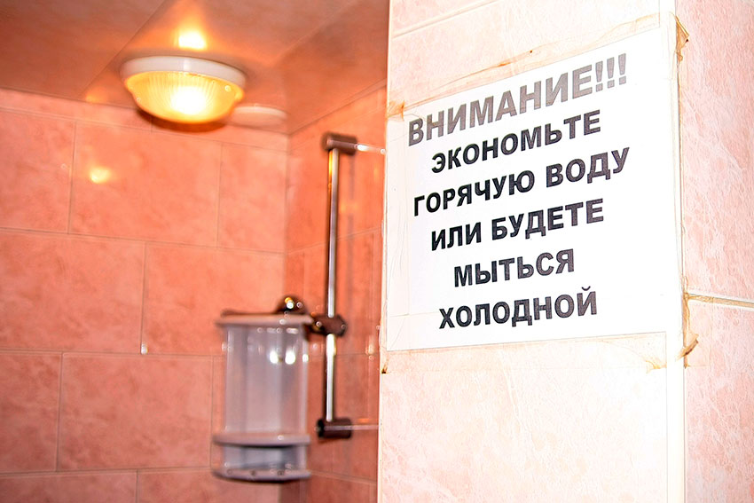 Будьте экономны!