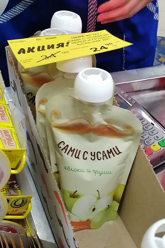 Детская дразнилка!