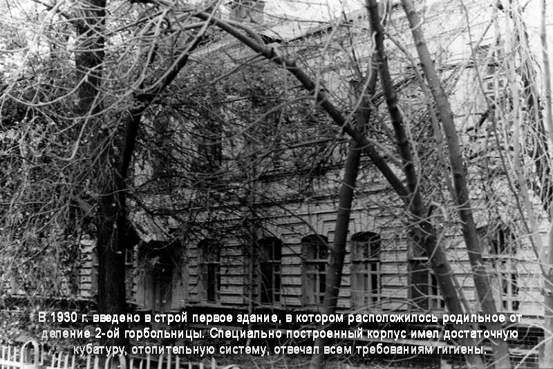 Закладка нового приюта с родильным пятидесятикоечным и...