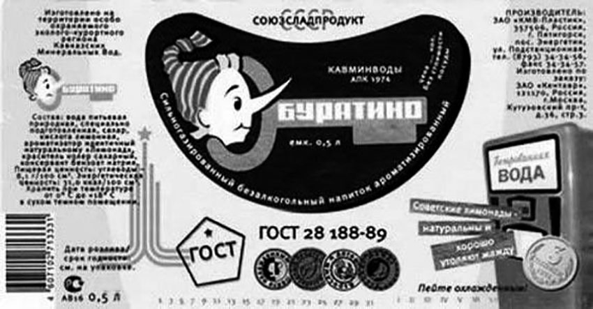 Созданный в начале 1970-х на базе Жигулевского завода, был...