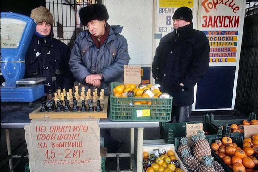 Шахматная торговля. Санкт–Петербург, 1992 год. Шахматная торговля. Санкт–Петербург, 1992 год.