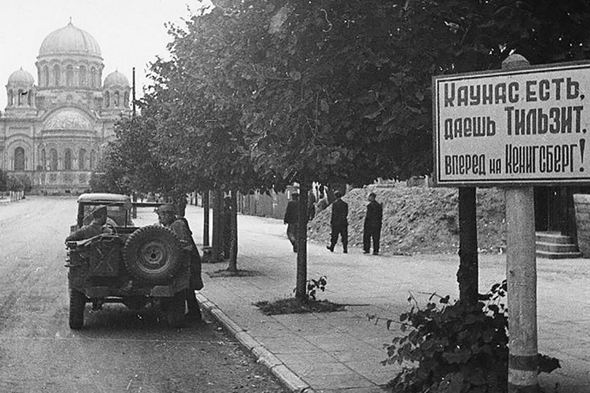 1 августа 1944 года. Каунас.