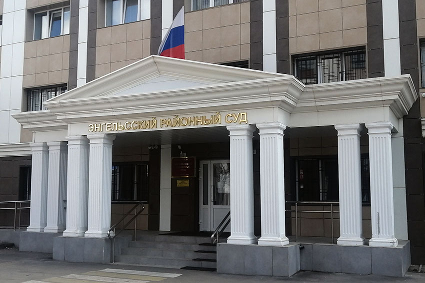 Парень из Энгельса получил пять с половиной лет