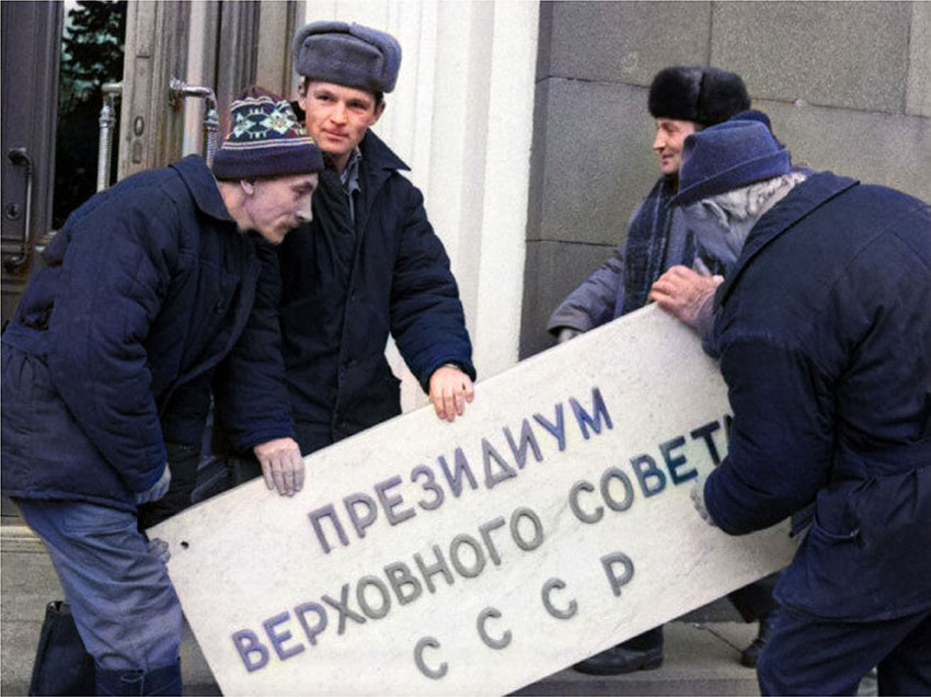 25 декабря 1991 года была поставлена точка в существовании...