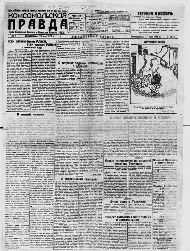 1925 год был насыщенным… успевший вместить в себя множество...