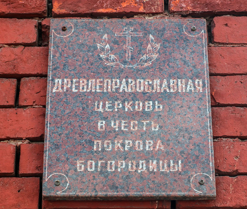 В 1908 году в Замоскворечье на средства Ф. Е. Морозовой...