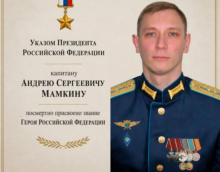 15 Героев СВО Саратовской области
