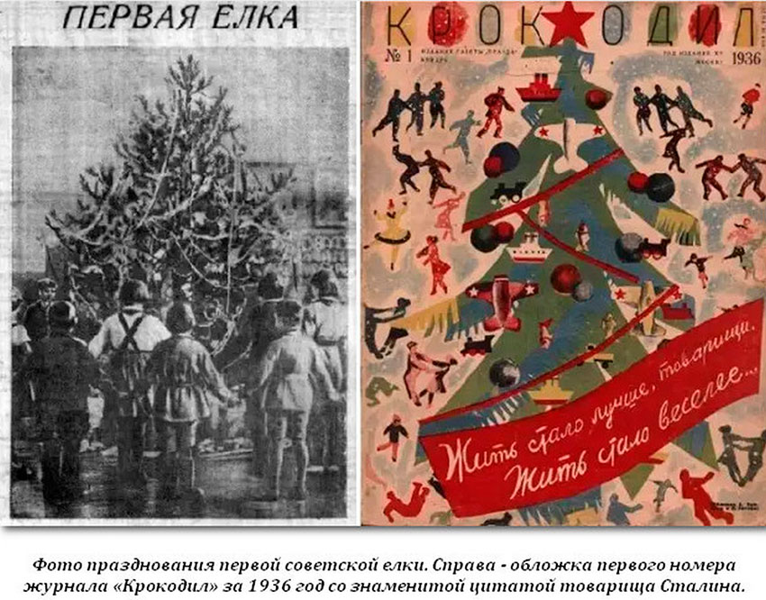 Официально празднование Нового года возобновилось только...