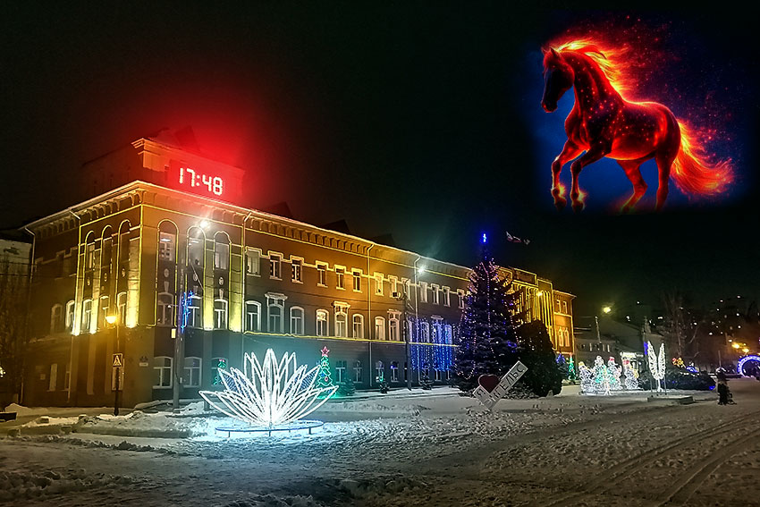 Год "Красной Огненной Лошади"