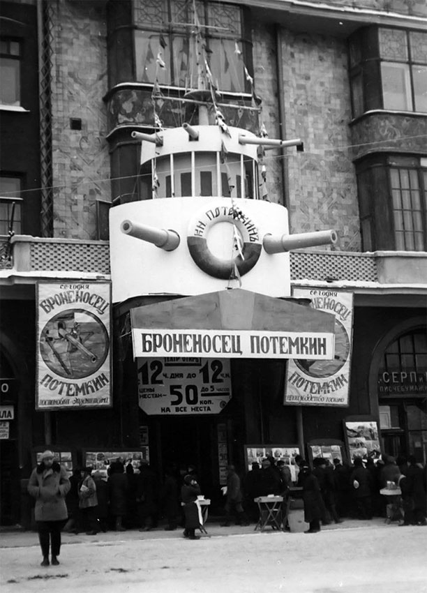 18 января 1926 года, Москва. Премьера фильма «Броненосец Потемкин».
