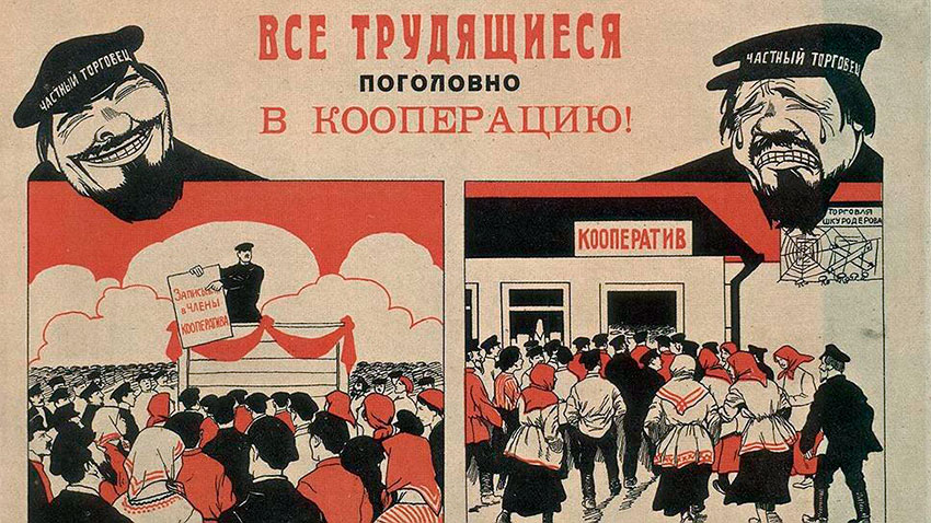 Советский плакат посвященный кооперативному движению,...
