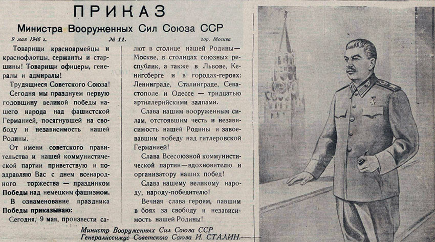 9 мая 1946 года — резкое сокращение армии, которую переименовали... 9 мая 1946 года — резкое сокращение армии, которую переименовали...