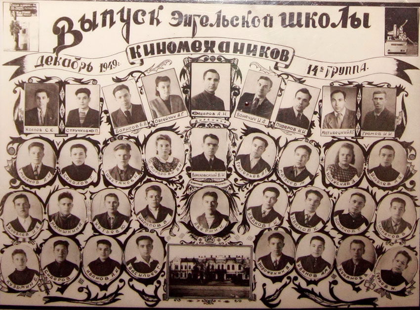 26 апреля открыла двери зональная школа киномехаников для...