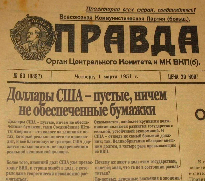 Вырезка газеты.