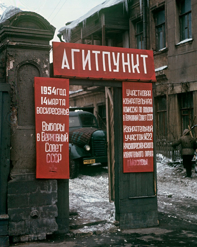 Агитпункт избирательного участка на улице Чайковского... Агитпункт избирательного участка на улице Чайковского...