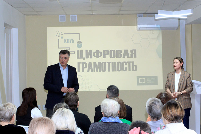 Клуб «Цифровая грамотность» Клуб «Цифровая грамотность»