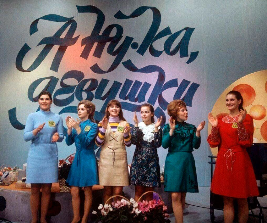 На телевидении появляется необычная передача — «А ну-ка,...