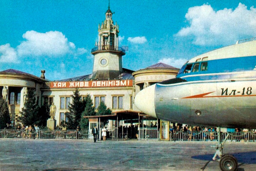 Львов городской аэровокзал в 1971 году.