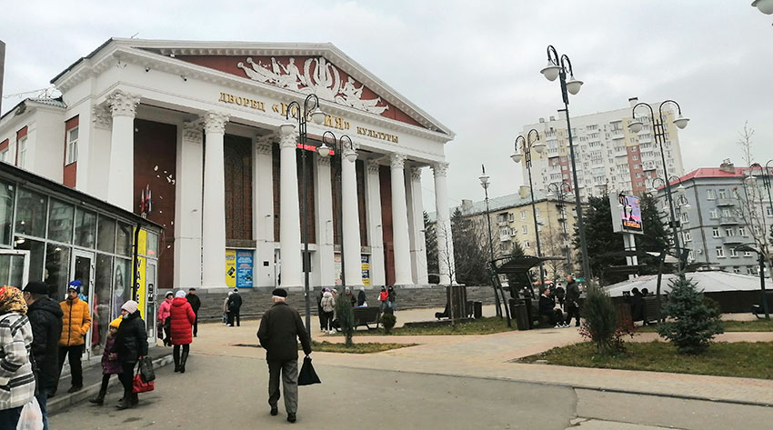 Дворец культуры "Россия" 