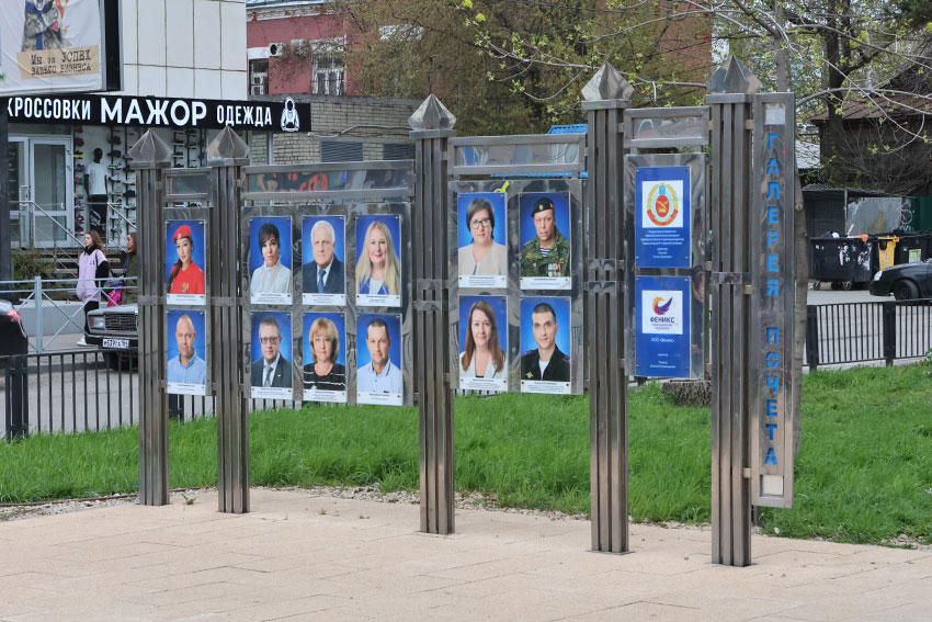 Галерея "Почёта" Кировского района . Галерея "Почёта" Кировского района .