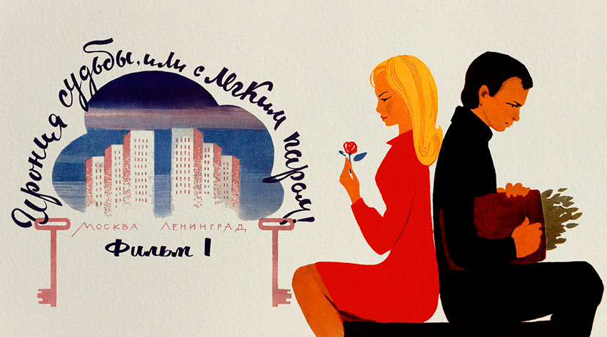 Впервые фильм был показан 1 января 1976 года и с самого начала...