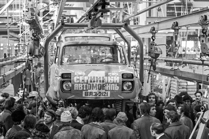 5 апреля 1977 — Начало производства легендарной Нивы. 5 апреля 1977 — Начало производства легендарной Нивы.