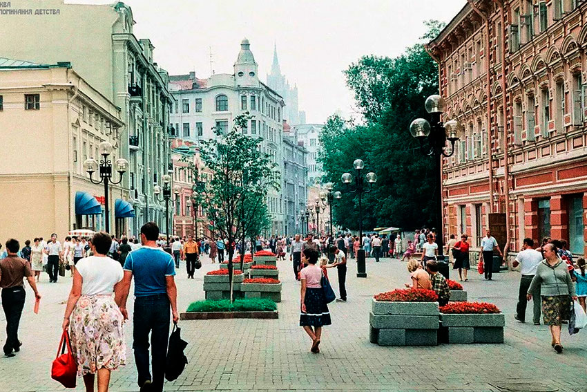 Москва. Ул. Арбат, 1986 год.