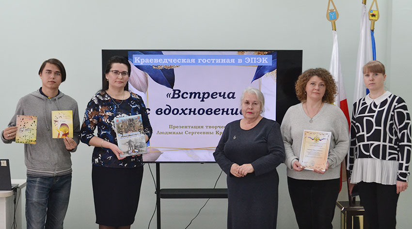 Встреча с вдохновением