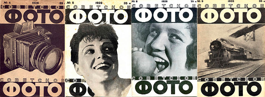 Обложки журнала "Советское фото" 1926 года.