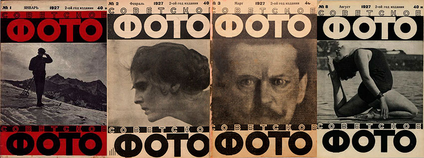 Обложки журнала "Советское фото" 1927 года