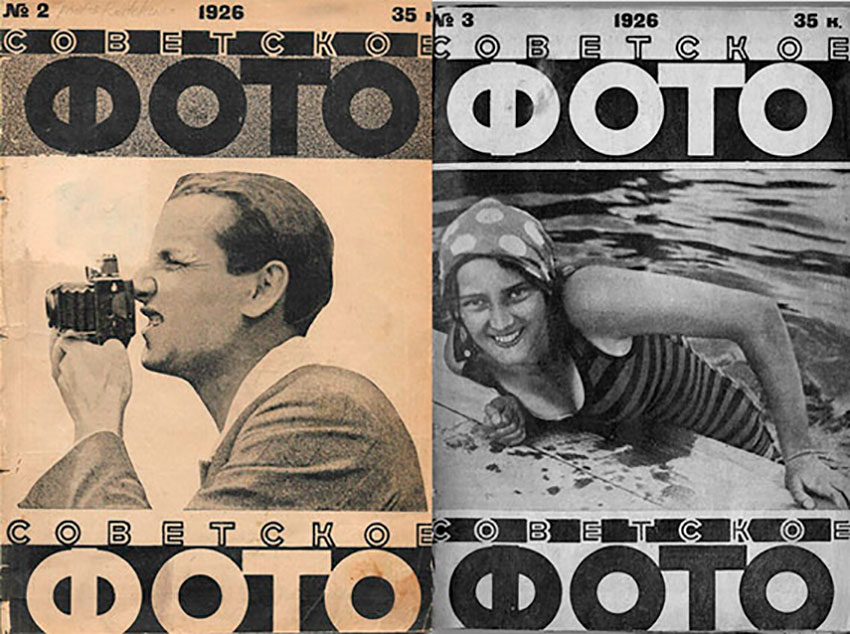 Обложки журнала "Советское фото" 1926 года.