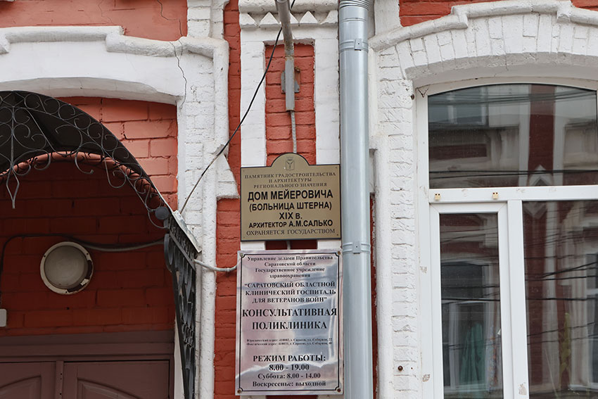 Здание лечебницы Штерна до сих пор служит здравоохранительным... Здание лечебницы Штерна до сих пор служит здравоохранительным...
