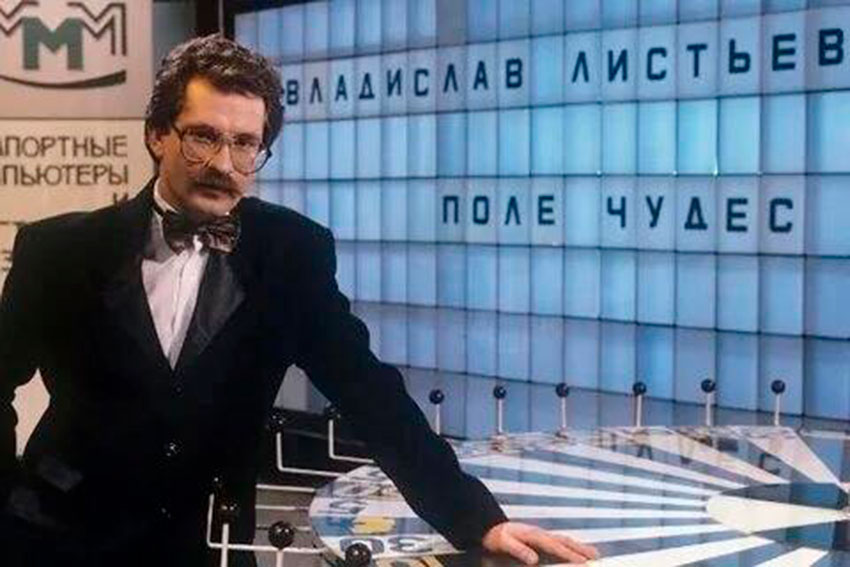5 октября 1990 года, состоялись съемки первого выпуска телеигры...