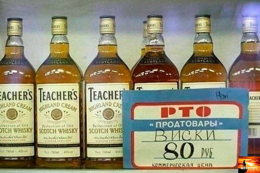 1990 год  "Виcки" на пoлке коммeрческого магазина.