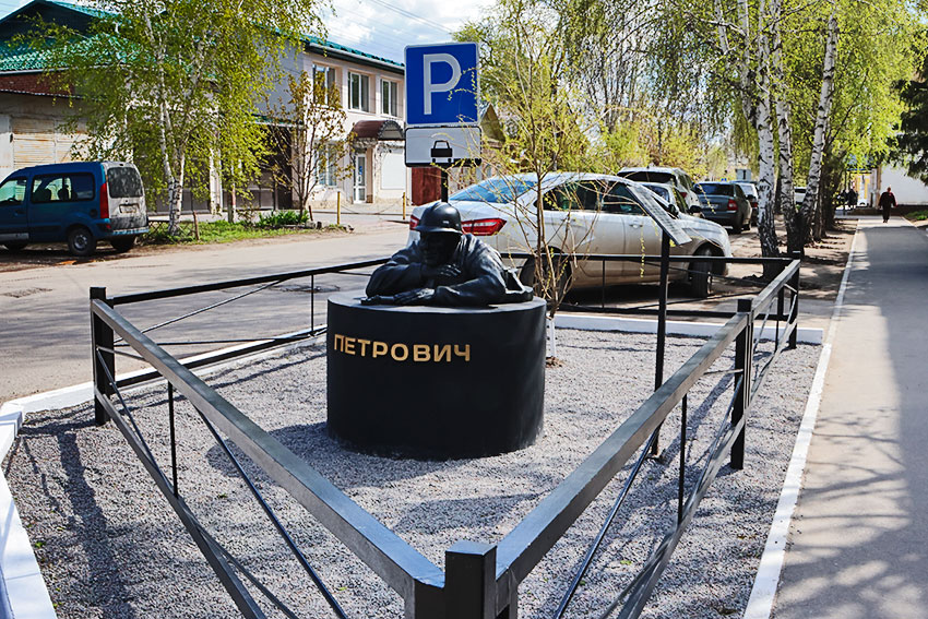 Петрович - символ ЖКХ