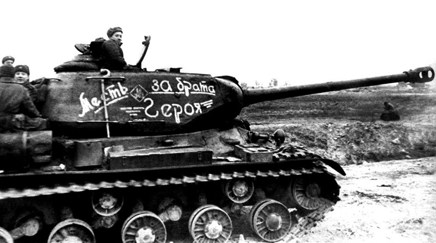 Советский именной танк ИС-2.