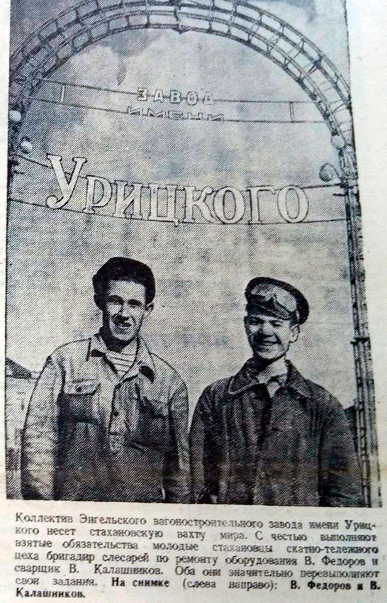 Выходец из Киевской губернии М.С. Урицкий ни к Энгельсу,... Выходец из Киевской губернии М.С. Урицкий ни к Энгельсу,...